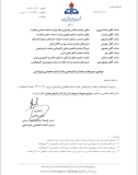 اطلاع رسانی در خصوص صورتجلسه یکصد و شانزدهمین جلسه کمیته تخصصی پتروشیمی