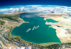 کاهش ۲۵ سانتی تراز آب دریای خزر