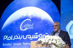 مراسم پنجاهمین سالگرد تاسیس پتروشیمی بندر امام