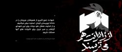 پیام تسلیت درپی شهادت زائران مزار شهید سلیمانی