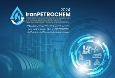 اولین همایش و نمایشگاه بین‌المللی «ایران‌پتروکم» با حضور شرکت‌های دانش‌بنیان