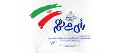 برای شمایی که تردید دارید!